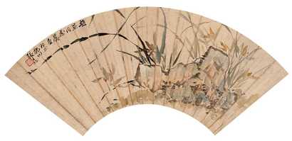 张大壮 兰石图 扇面